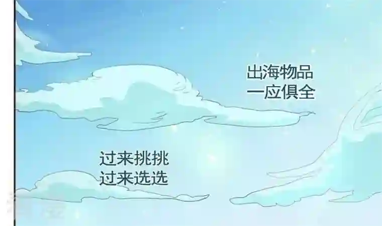 恶魔之子第14话 目的地！到达1