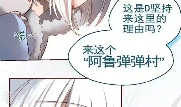 恶魔之子第14话 目的地！到达1