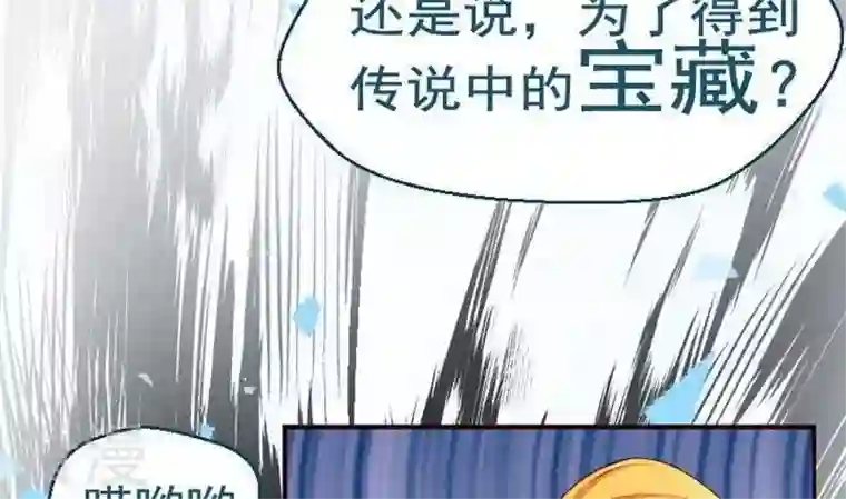 恶魔之子第14话 目的地！到达1