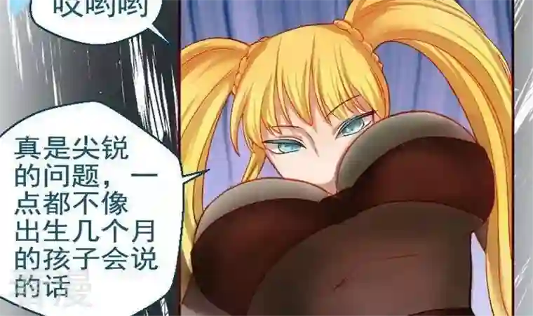 恶魔之子第14话 目的地！到达1