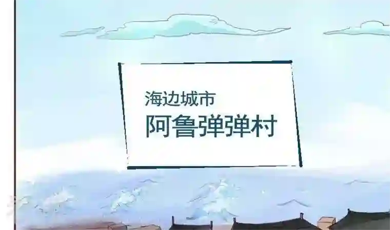 恶魔之子第14话 目的地！到达1