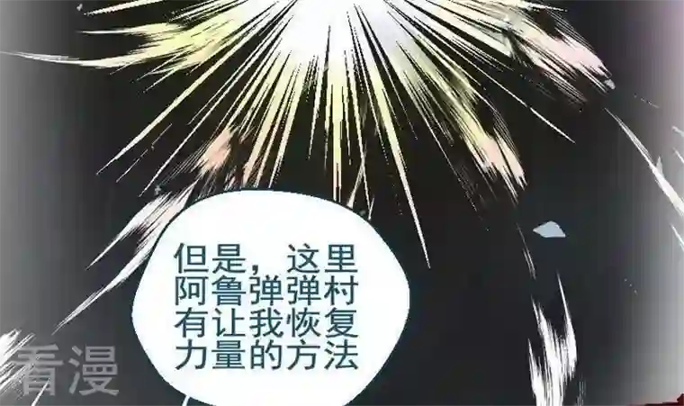 恶魔之子第14话 目的地！到达1