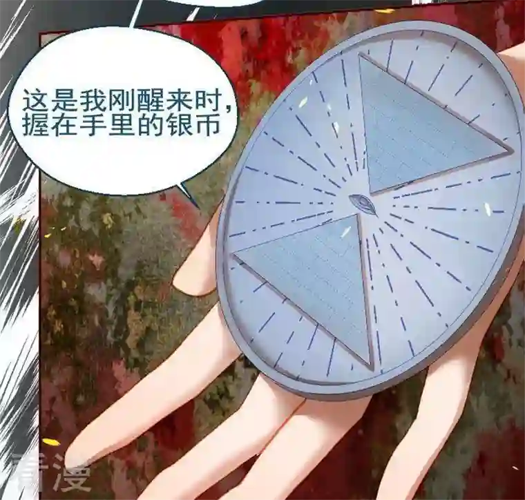 恶魔之子第14话 目的地！到达1