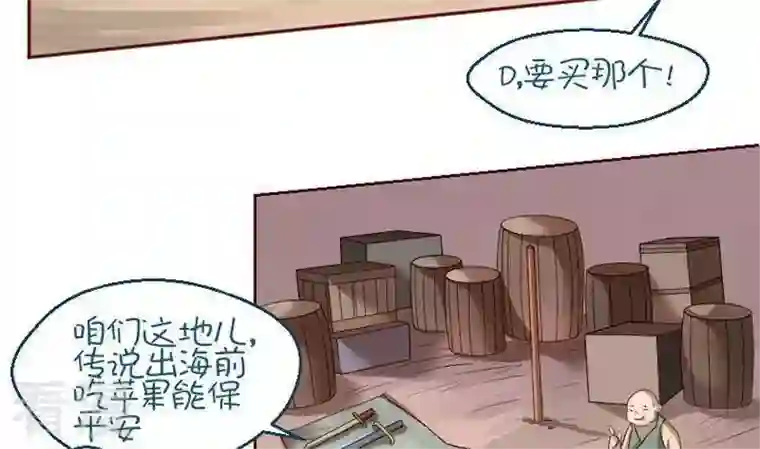 恶魔之子第14话 目的地！到达1