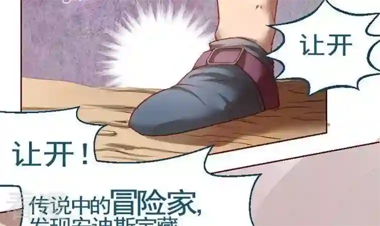 恶魔之子第14话 目的地！到达1