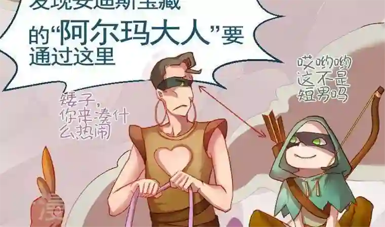 恶魔之子第14话 目的地！到达1