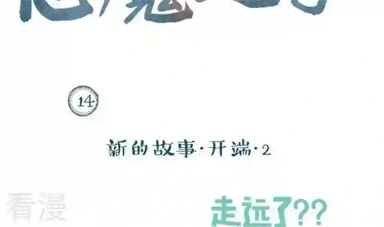 恶魔之子第15话 目的地！到达2