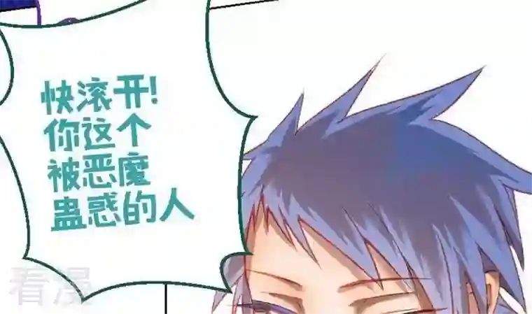 恶魔之子第15话 目的地！到达2