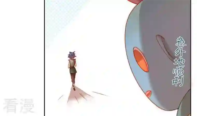 恶魔之子第15话 目的地！到达2