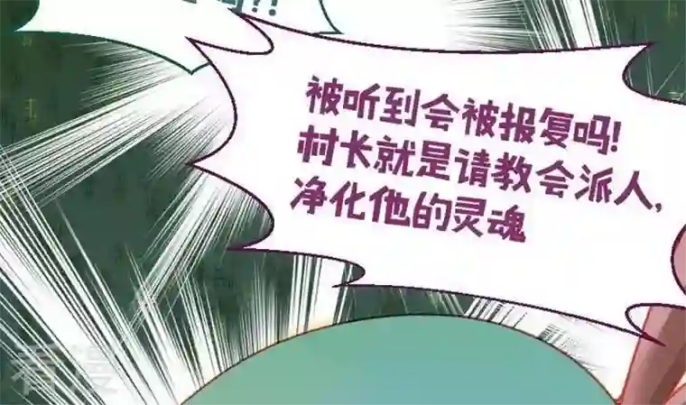 恶魔之子第15话 目的地！到达2