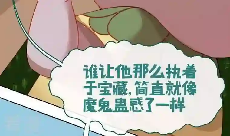 恶魔之子第15话 目的地！到达2