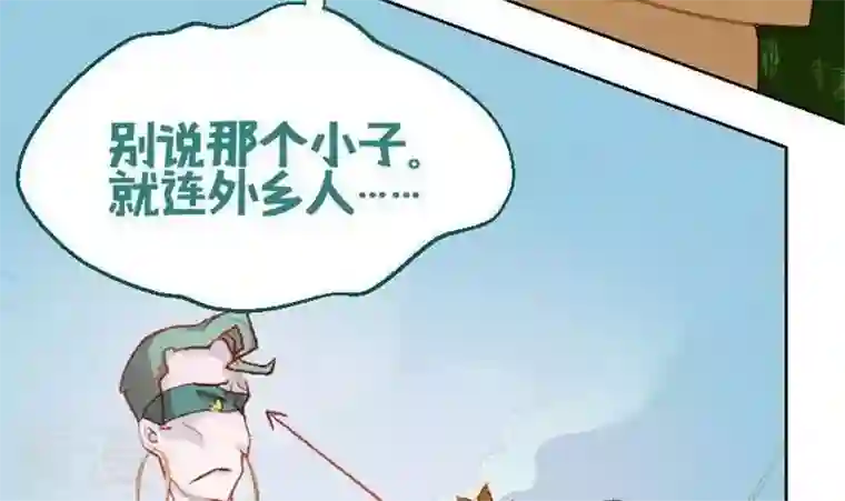 恶魔之子第15话 目的地！到达2