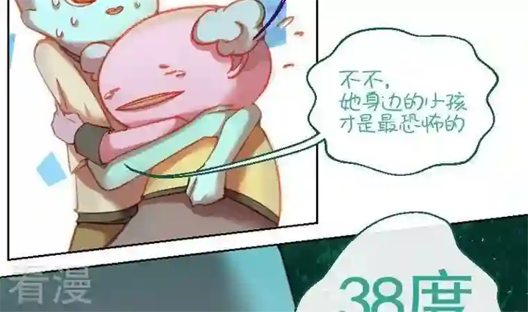 恶魔之子第15话 目的地！到达2