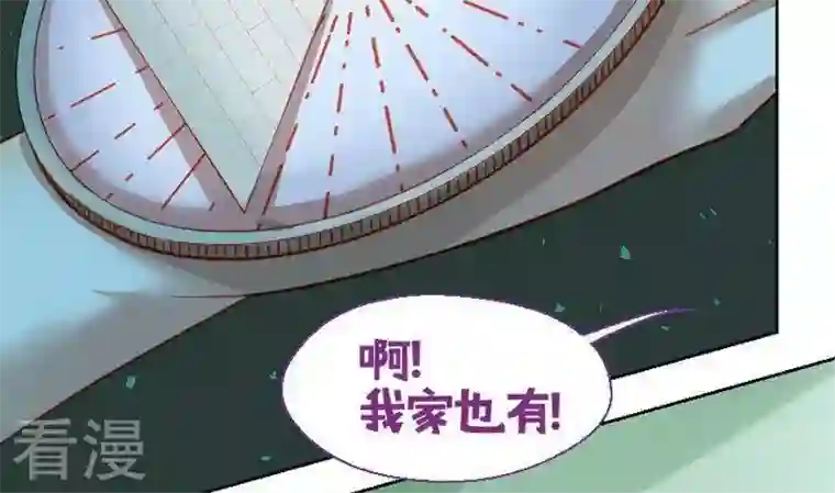 恶魔之子第15话 目的地！到达2