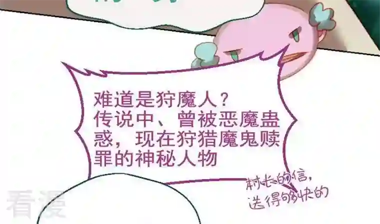 恶魔之子第15话 目的地！到达2