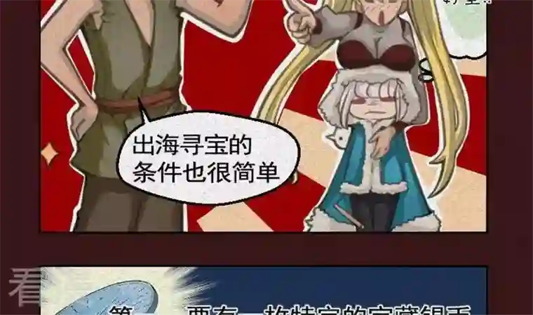 恶魔之子第16话 袭击！走私交易1