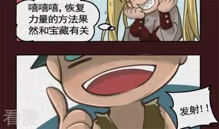 恶魔之子第16话 袭击！走私交易1