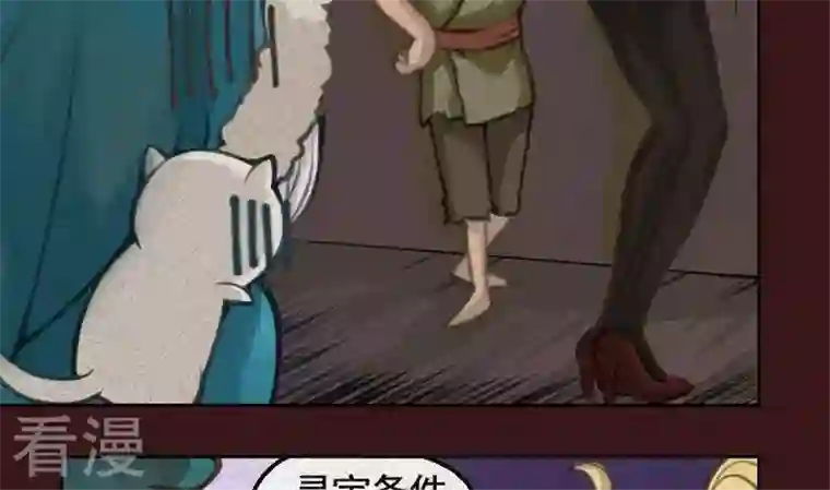 恶魔之子第16话 袭击！走私交易1