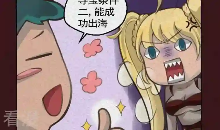 恶魔之子第16话 袭击！走私交易1