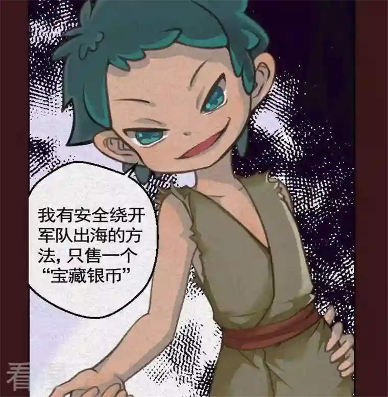 恶魔之子第16话 袭击！走私交易1