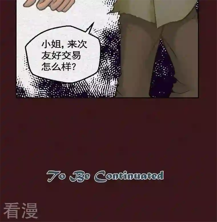 恶魔之子第16话 袭击！走私交易1