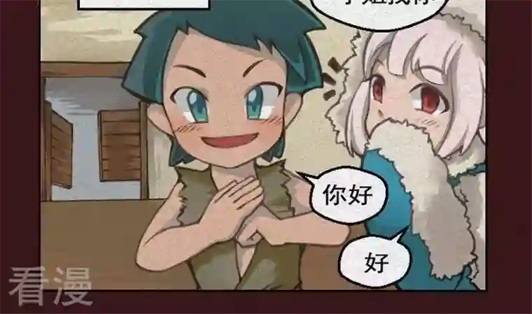 恶魔之子第16话 袭击！走私交易1