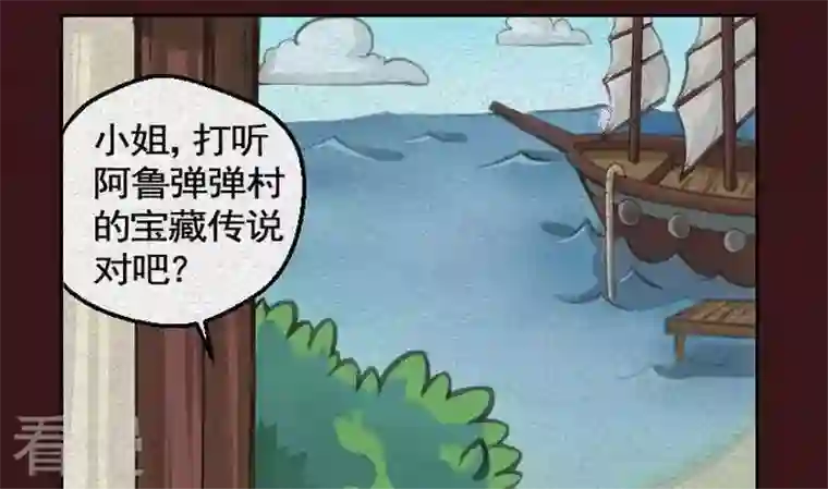 恶魔之子第16话 袭击！走私交易1