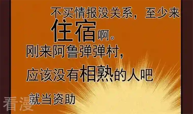 恶魔之子第17话 袭击！走私交易2