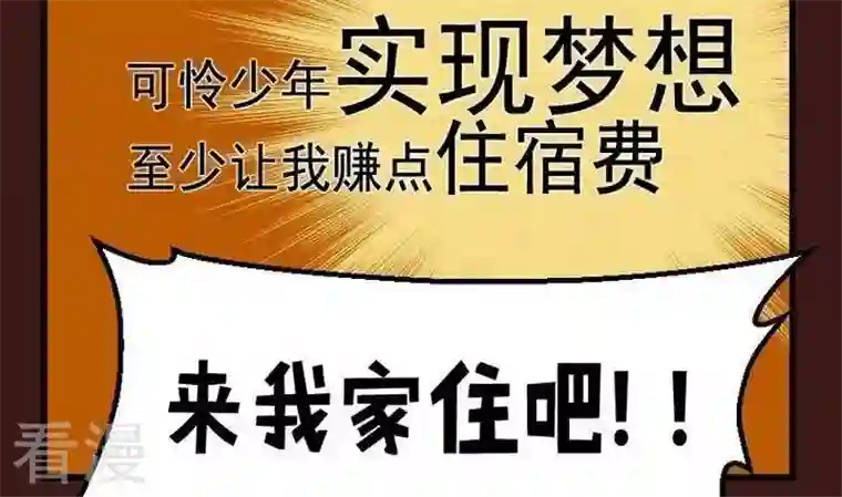 恶魔之子第17话 袭击！走私交易2