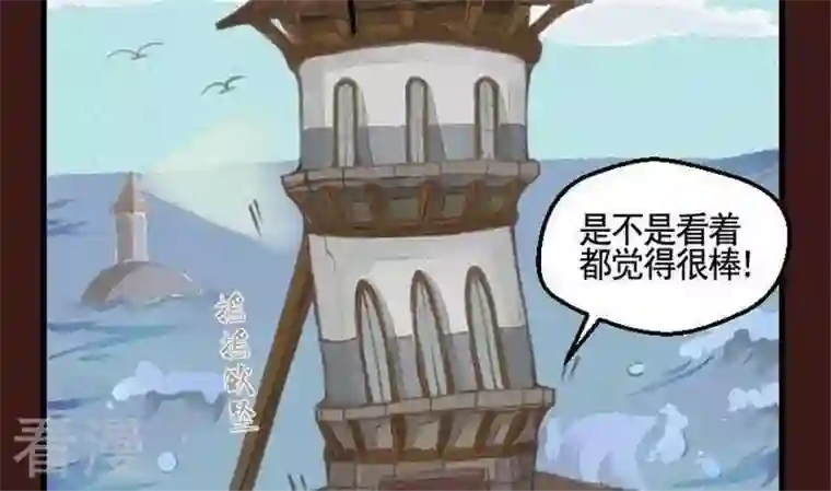 恶魔之子第17话 袭击！走私交易2