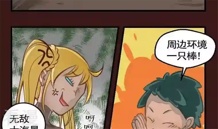 恶魔之子第17话 袭击！走私交易2