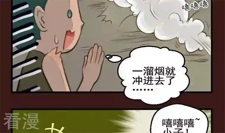 恶魔之子第17话 袭击！走私交易2