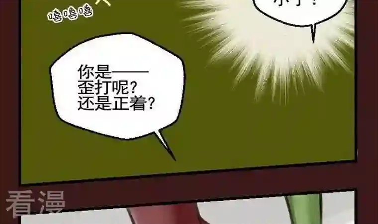 恶魔之子第17话 袭击！走私交易2