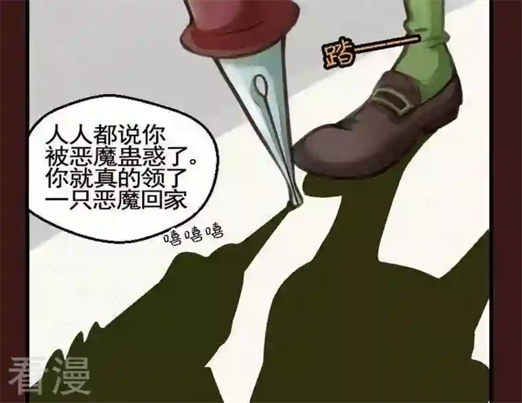 恶魔之子第17话 袭击！走私交易2