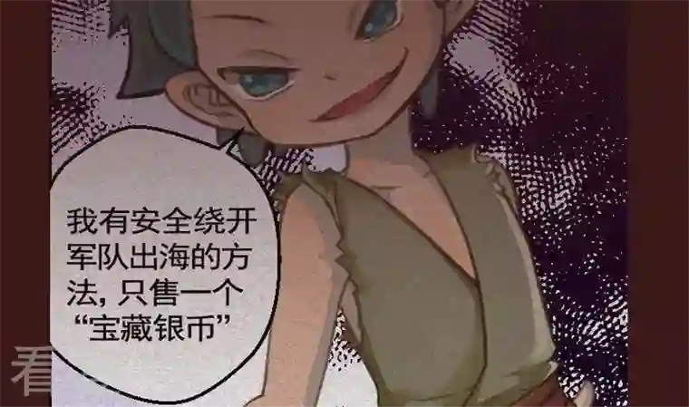 恶魔之子第17话 袭击！走私交易2