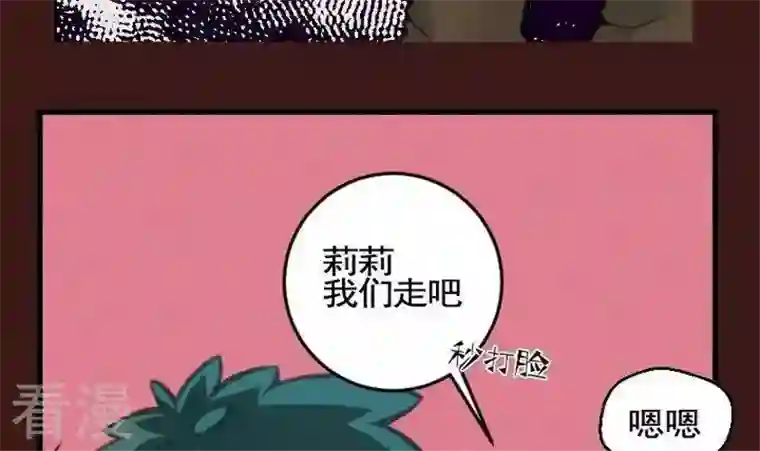 恶魔之子第17话 袭击！走私交易2