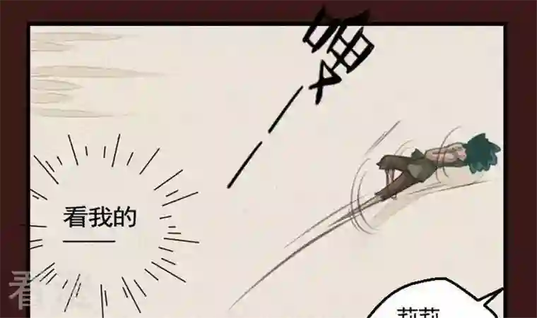 恶魔之子第17话 袭击！走私交易2