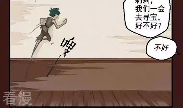 恶魔之子第17话 袭击！走私交易2