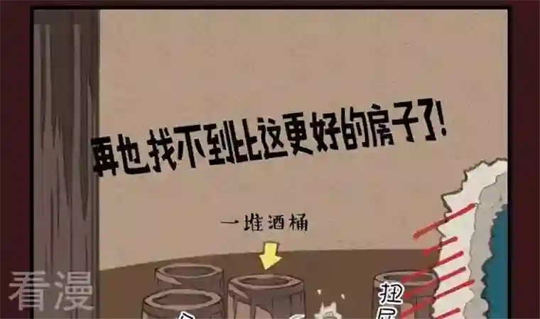 恶魔之子第18话 袭击！走私交易3