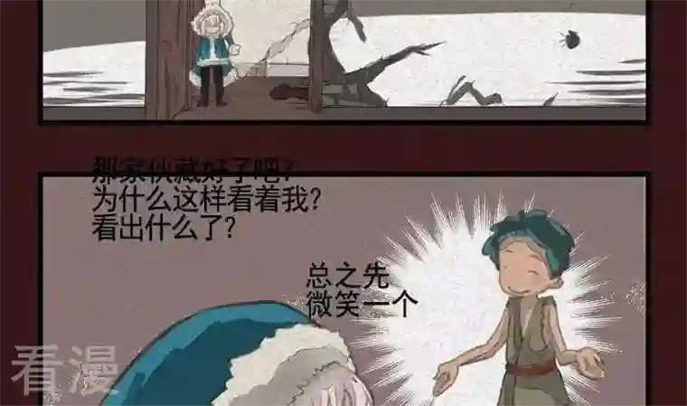 恶魔之子第18话 袭击！走私交易3