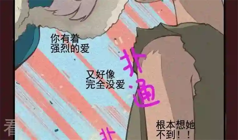 恶魔之子第18话 袭击！走私交易3