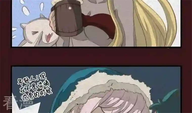 恶魔之子第18话 袭击！走私交易3