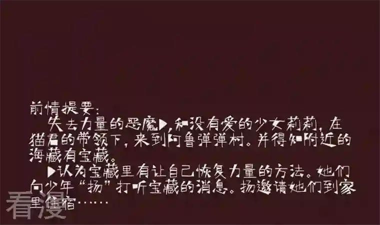 恶魔之子第18话 袭击！走私交易3