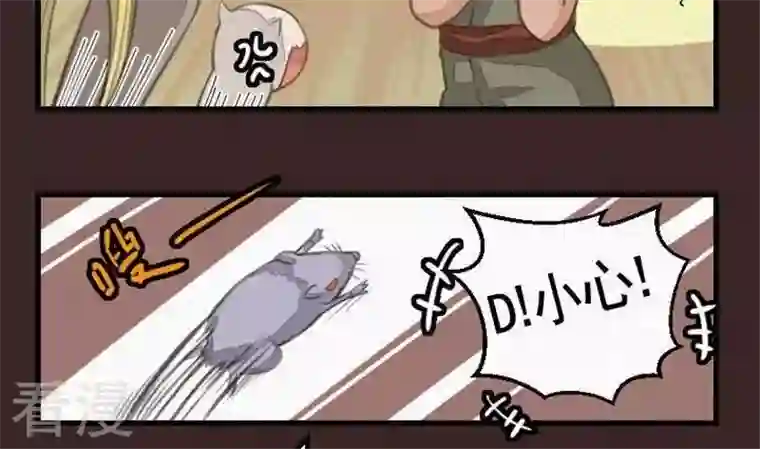 恶魔之子第19话 袭击！走私交易4