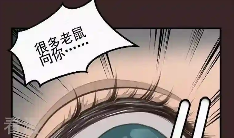 恶魔之子第19话 袭击！走私交易4