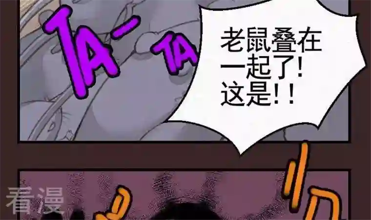 恶魔之子第19话 袭击！走私交易4