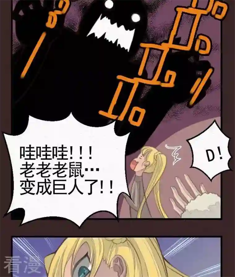 恶魔之子第19话 袭击！走私交易4