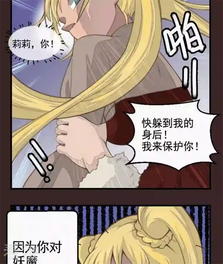 恶魔之子第19话 袭击！走私交易4