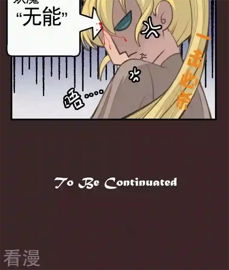 恶魔之子第19话 袭击！走私交易4