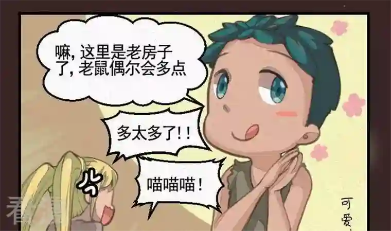 恶魔之子第19话 袭击！走私交易4